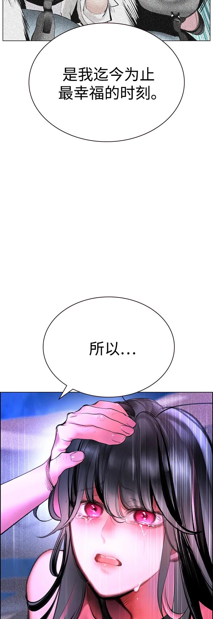 丛林果汁 - 第3季 第45话(1/3) - 第44张图