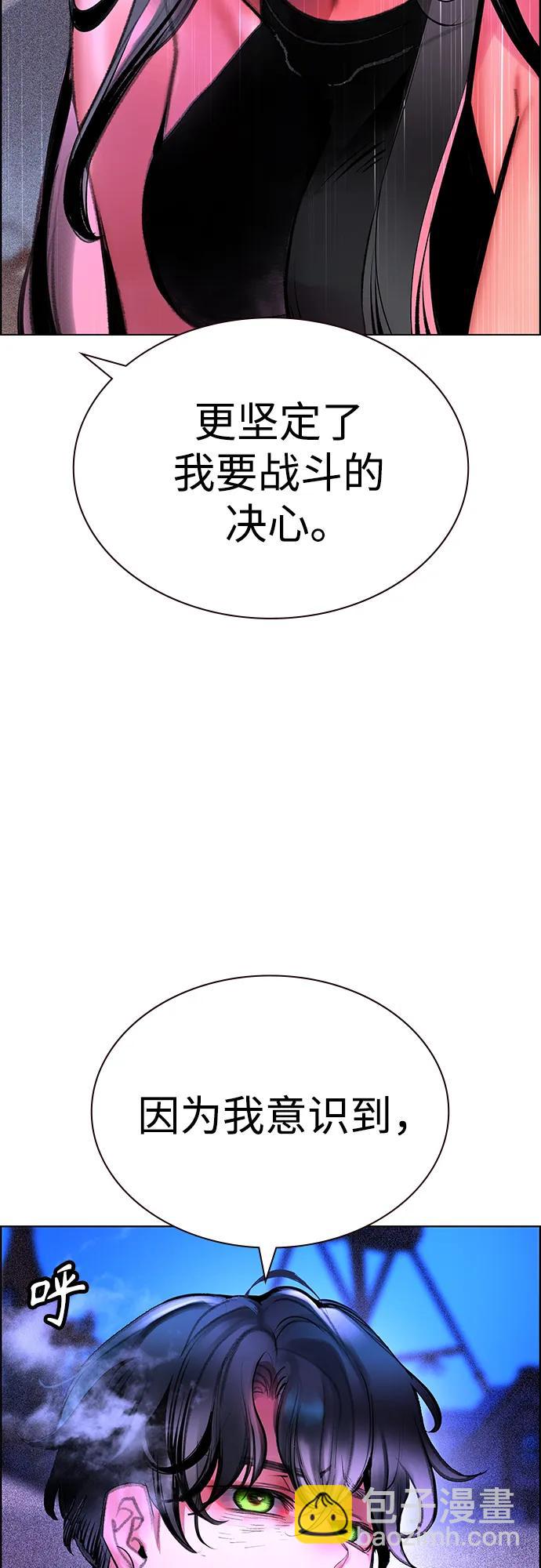 丛林果汁 - 第3季 第45话(1/3) - 第45张图