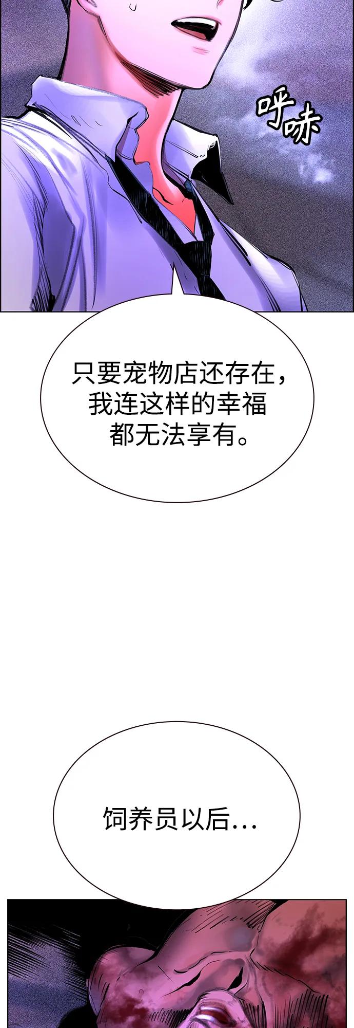 丛林果汁 - 第3季 第45话(1/3) - 第46张图