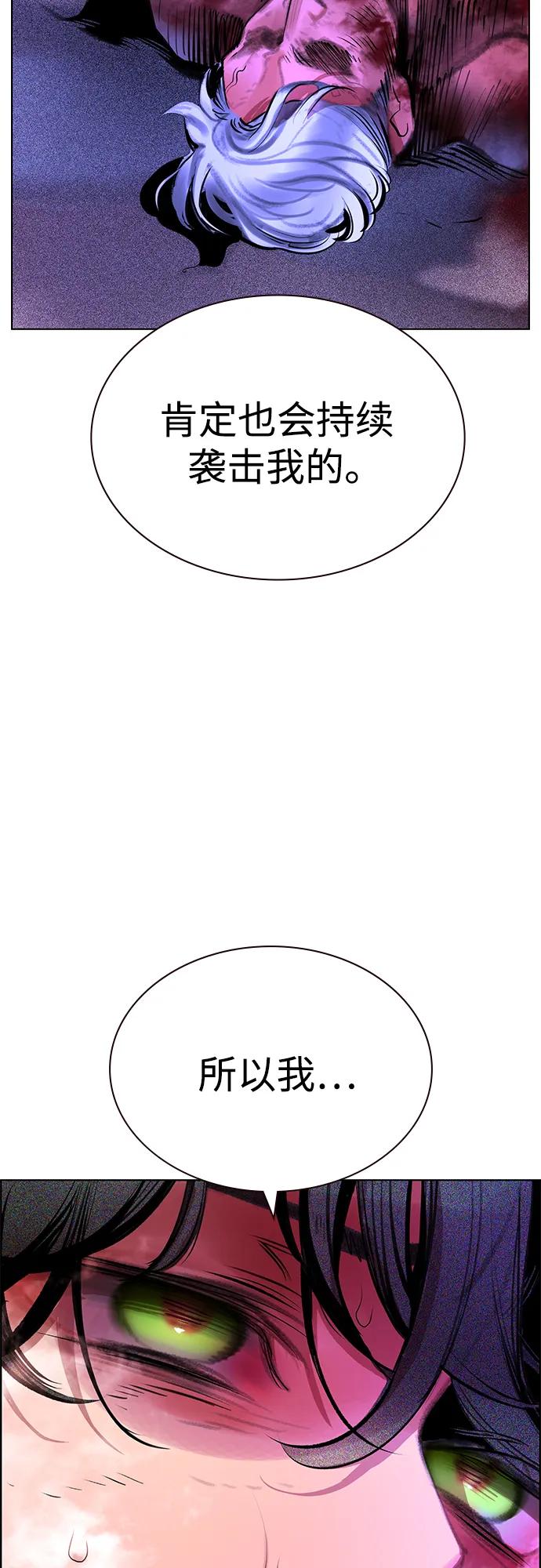 丛林果汁 - 第3季 第45话(1/3) - 第47张图