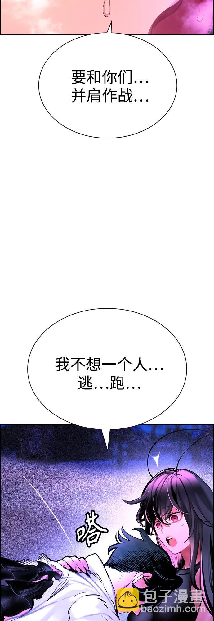 丛林果汁 - 第3季 第45话(1/3) - 第48张图