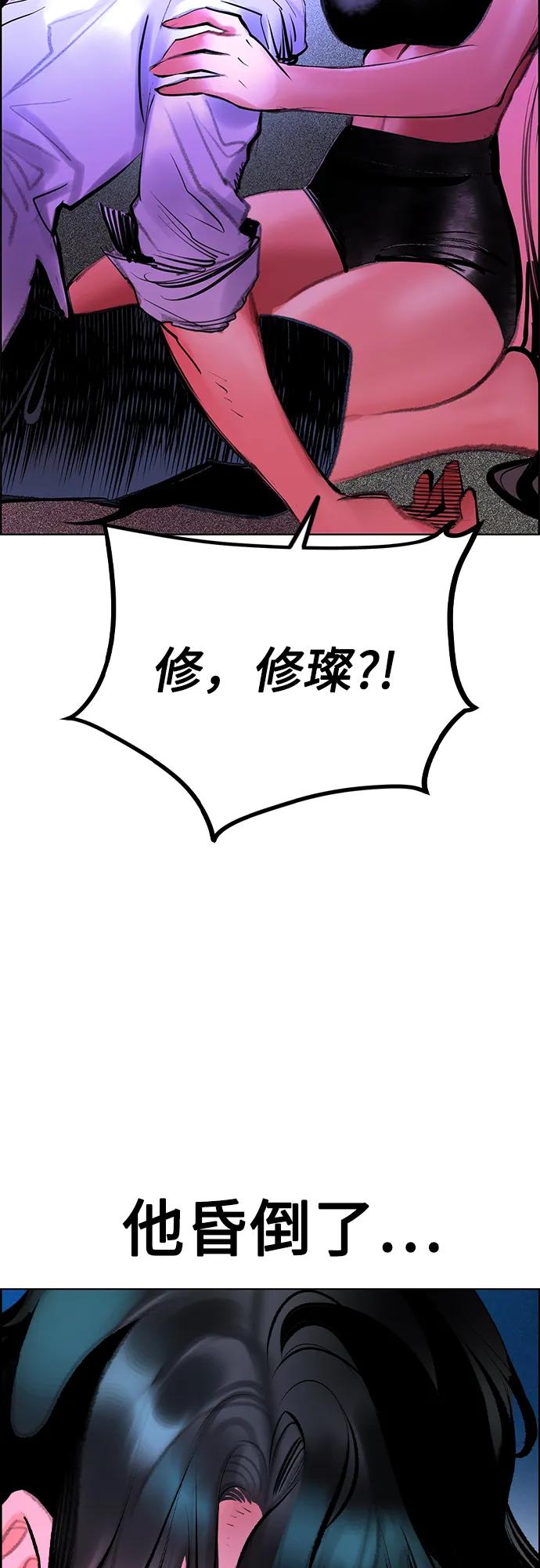 丛林果汁 - 第3季 第45话(1/3) - 第49张图