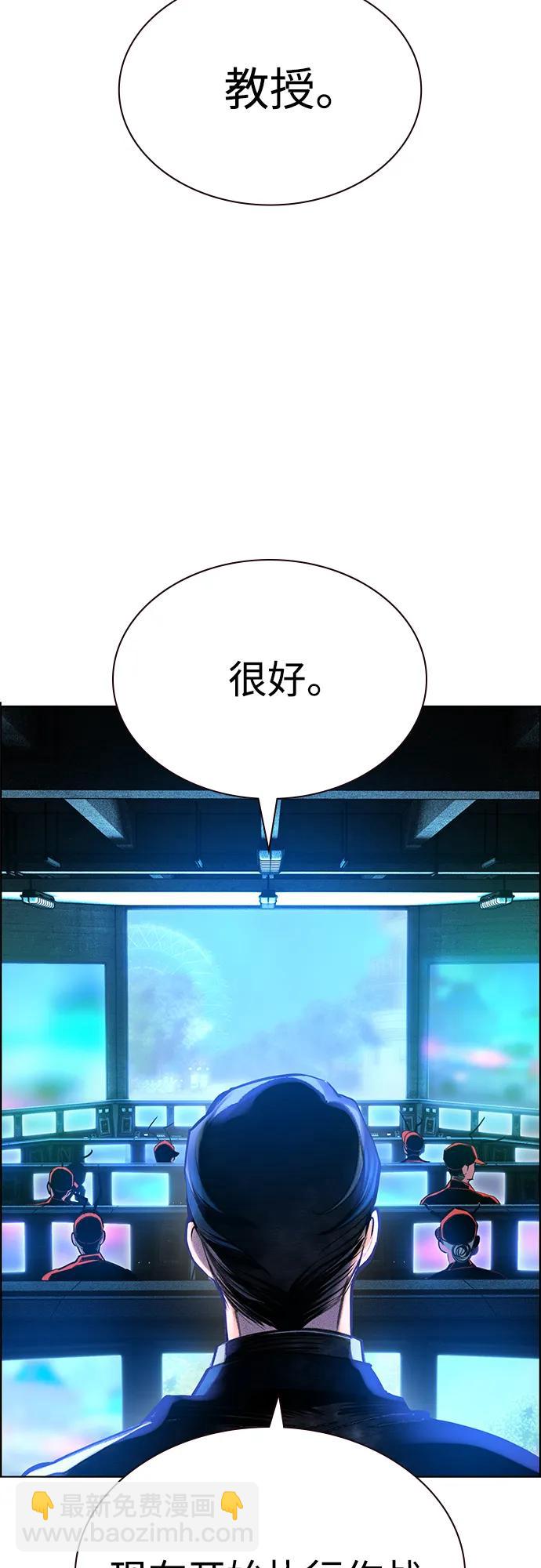 丛林果汁 - 第3季 第45话(1/3) - 第5张图