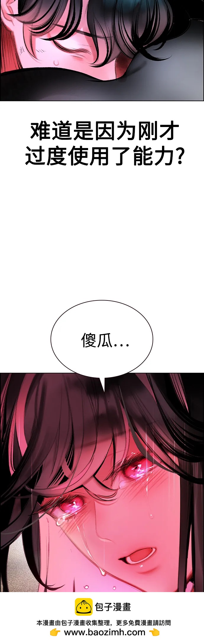 丛林果汁 - 第3季 第45话(1/3) - 第50张图