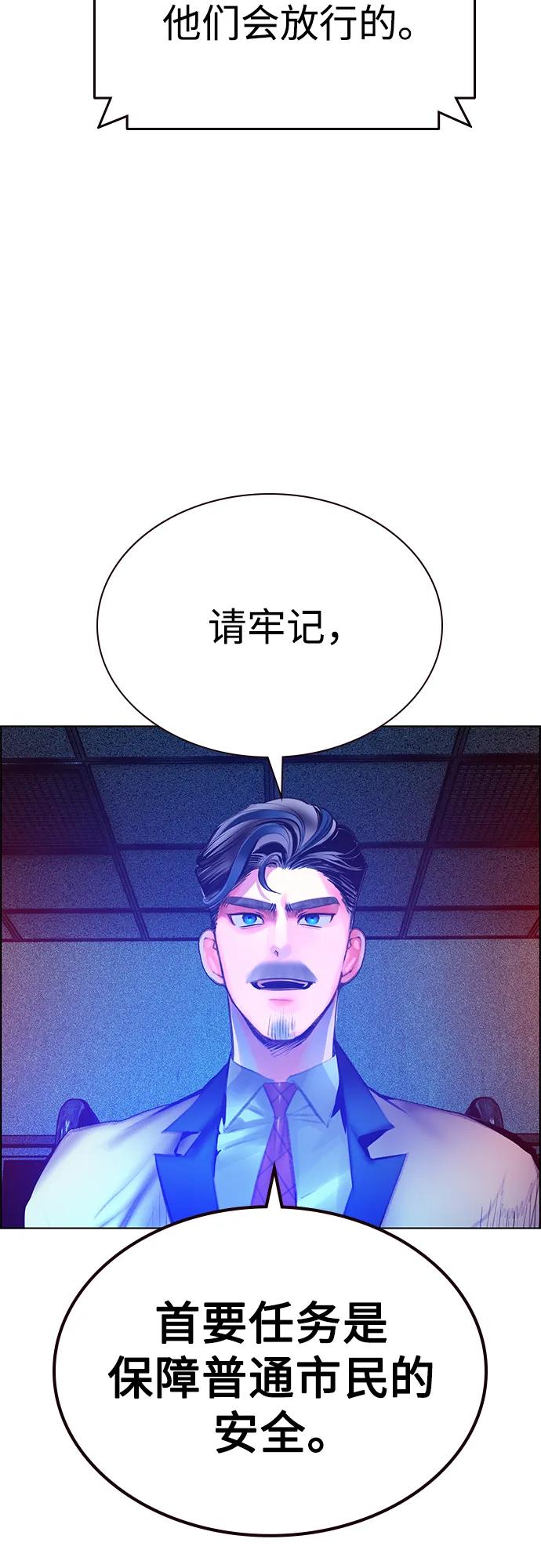 丛林果汁 - 第3季 第45话(1/3) - 第8张图