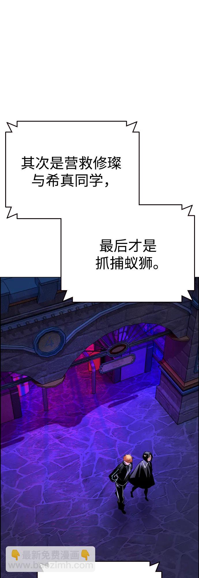 丛林果汁 - 第3季 第45话(1/3) - 第9张图