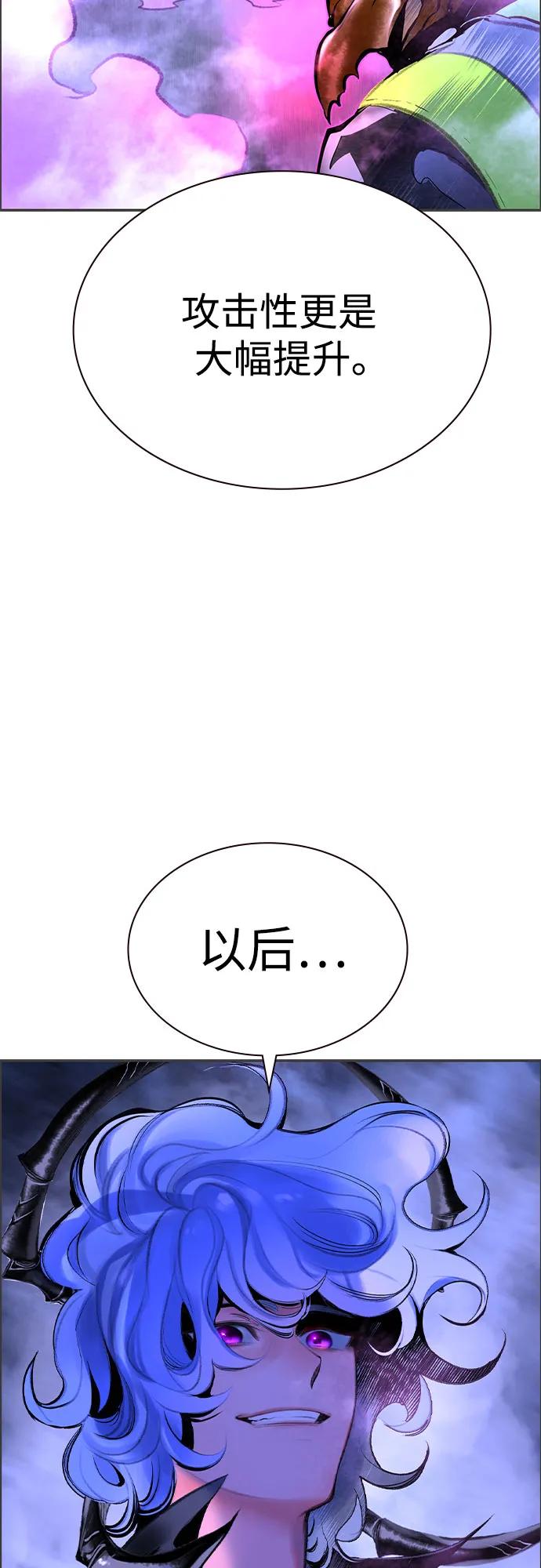 丛林果汁 - 第3季 第53話(1/2) - 第10张图