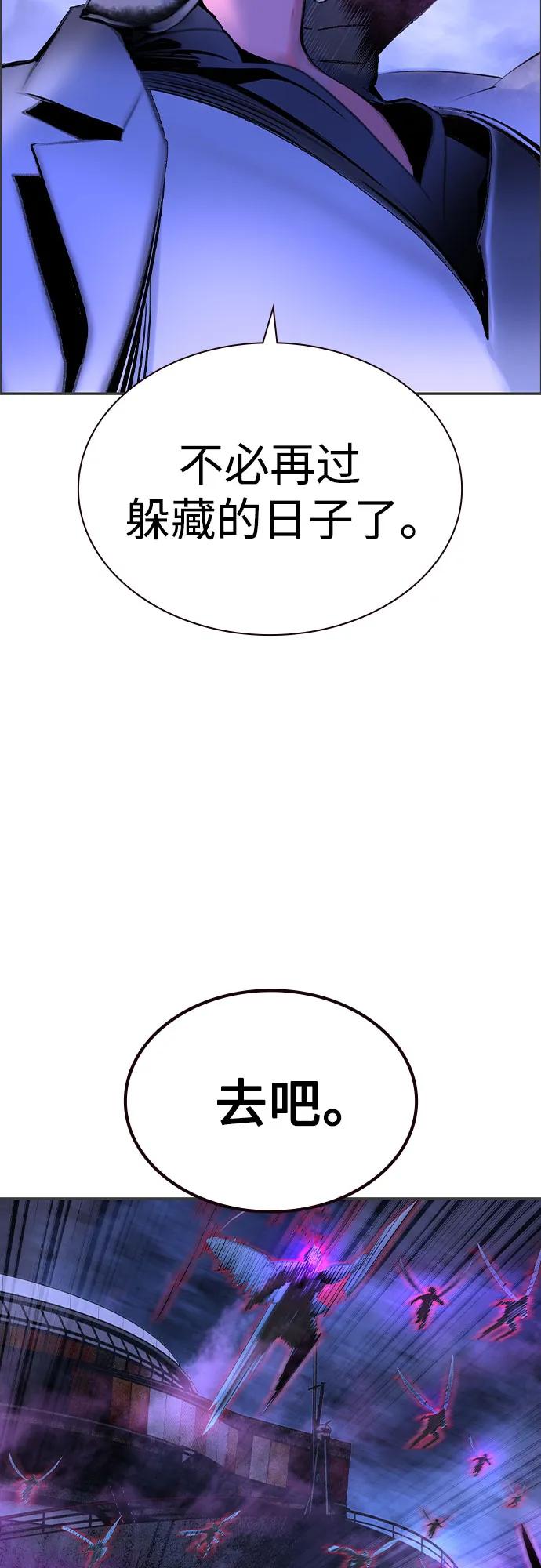 丛林果汁 - 第3季 第53話(1/2) - 第11张图