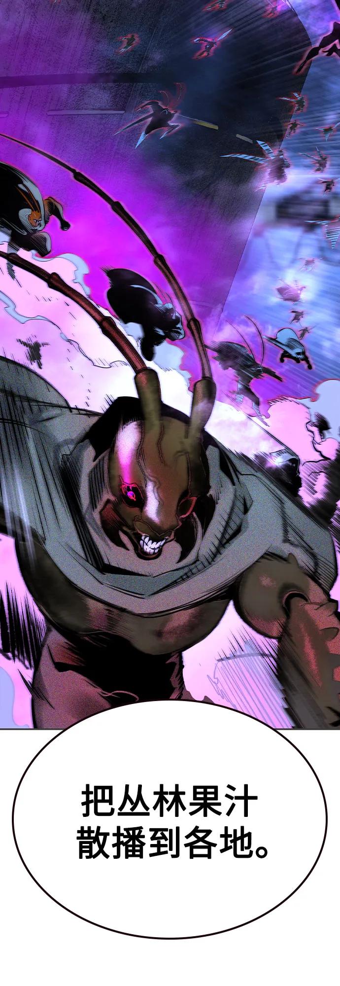 丛林果汁 - 第3季 第53話(1/2) - 第12张图