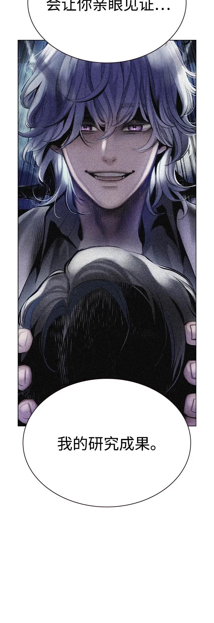 丛林果汁 - 第3季 第53話(1/2) - 第14张图