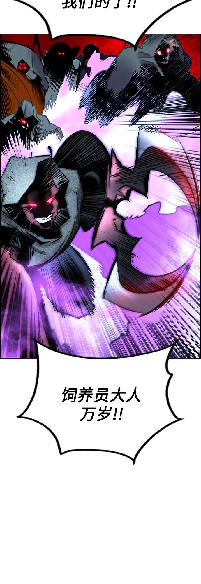 丛林果汁 - 第3季 第53話(1/2) - 第19张图