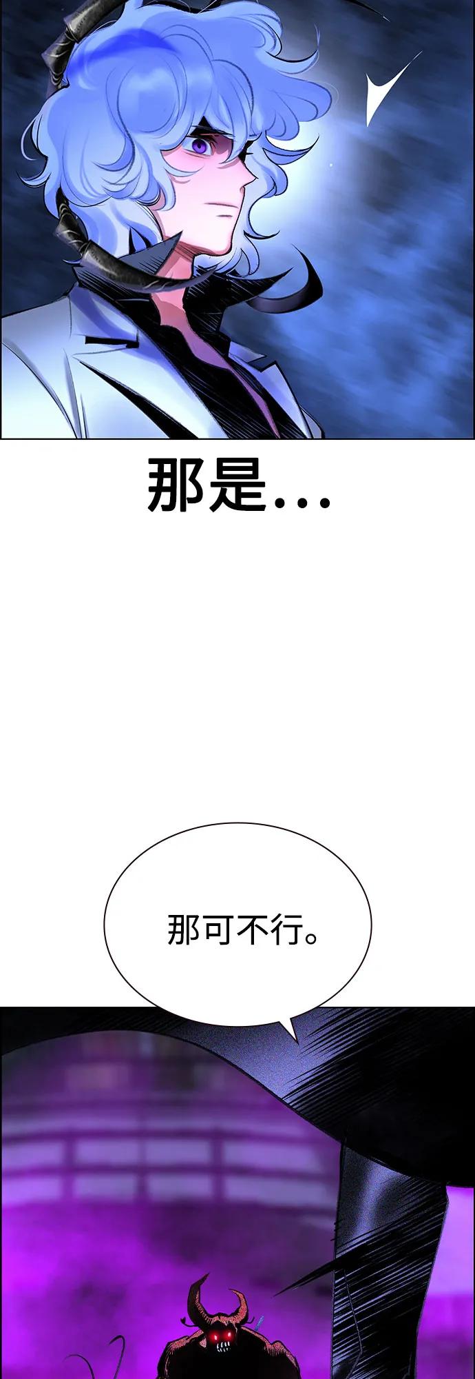 丛林果汁 - 第3季 第53話(1/2) - 第22张图