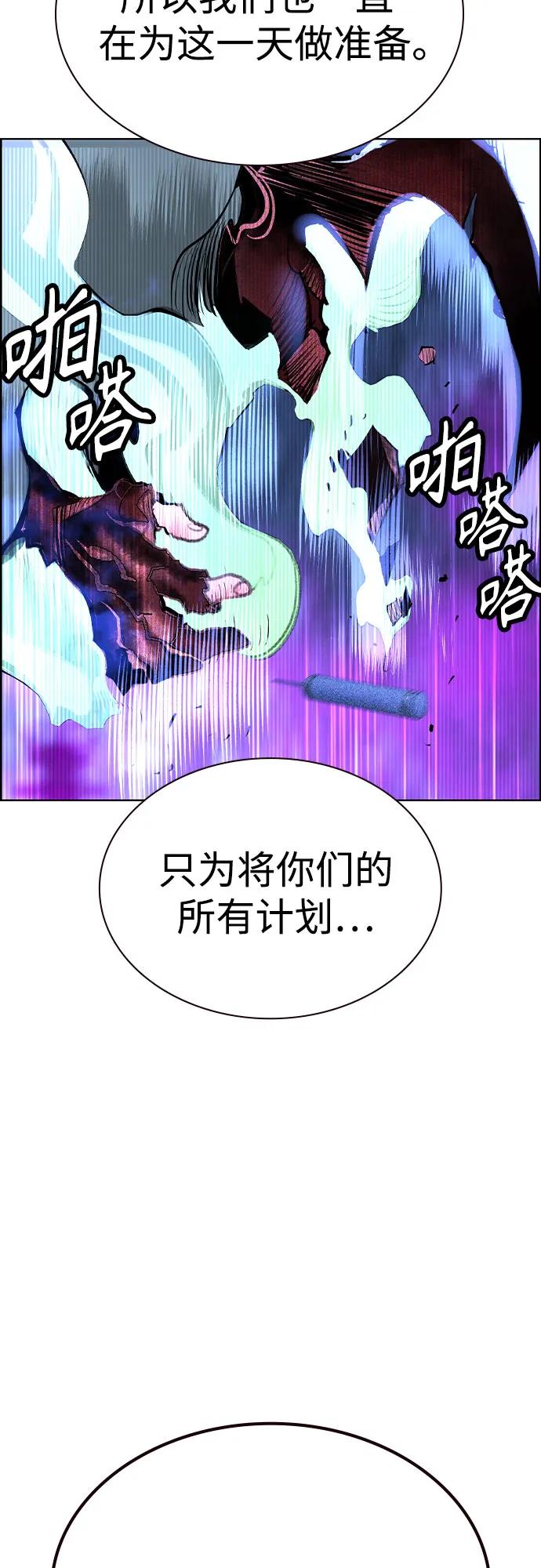 丛林果汁 - 第3季 第53話(1/2) - 第26张图