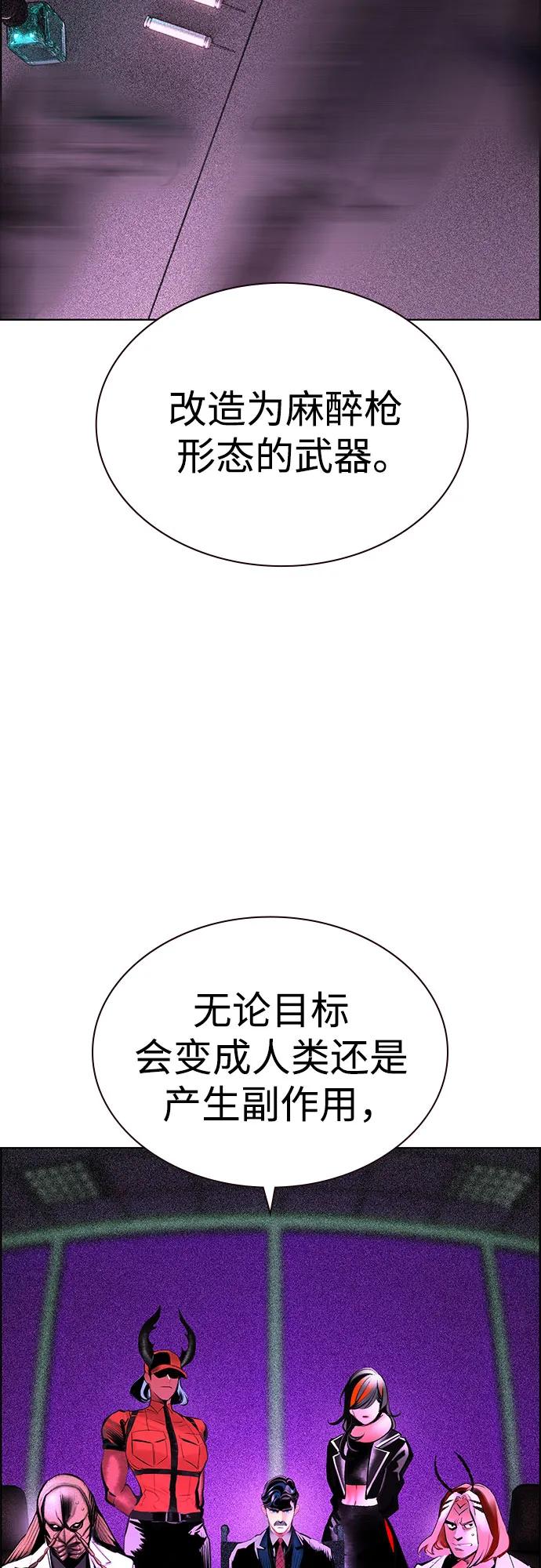 丛林果汁 - 第3季 第53話(1/2) - 第29张图