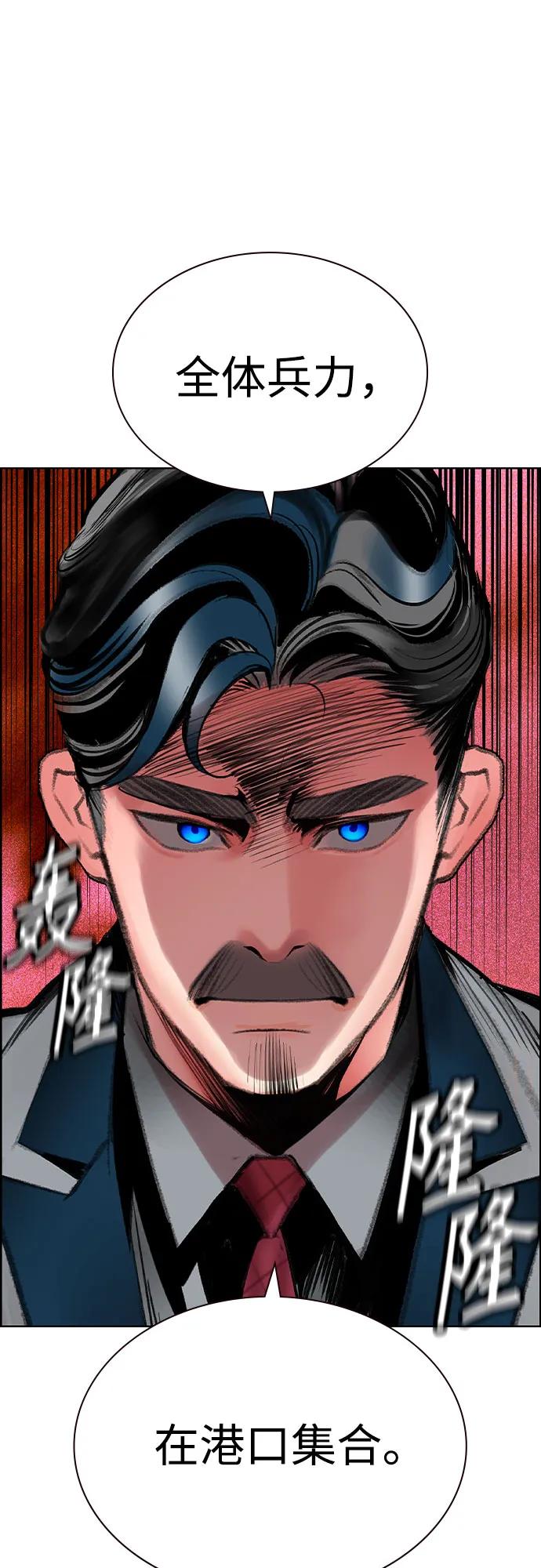 丛林果汁 - 第3季 第53話(1/2) - 第31张图