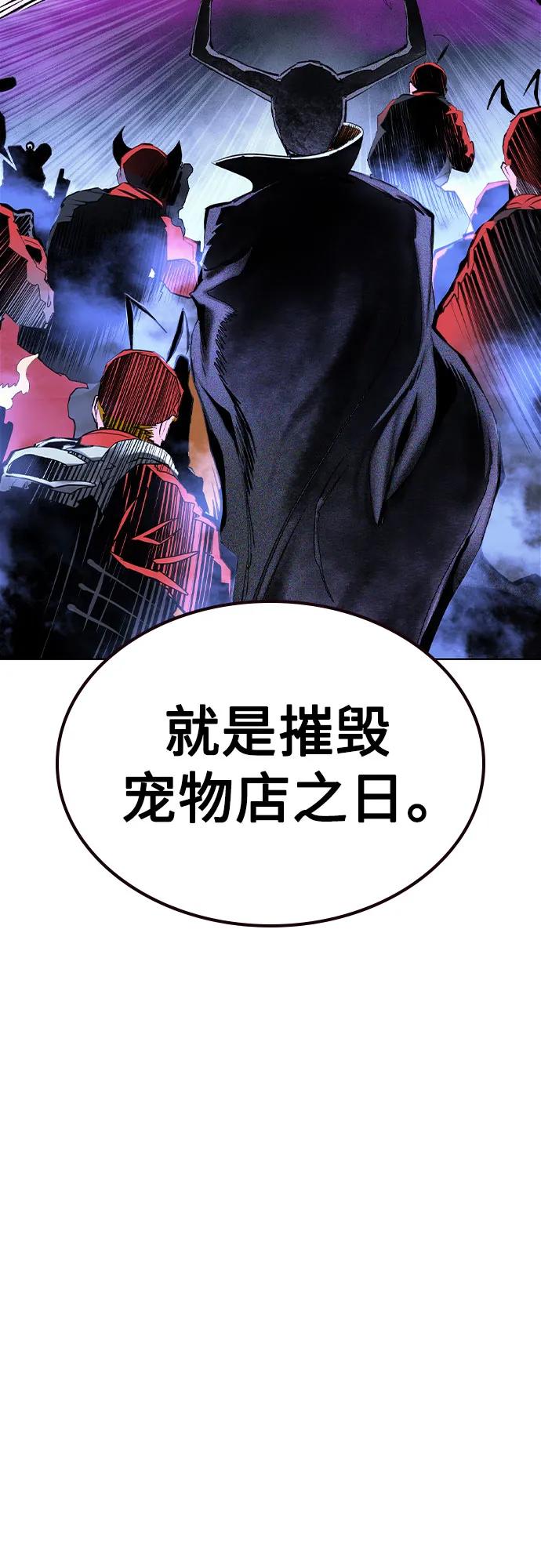 丛林果汁 - 第3季 第53話(1/2) - 第33张图