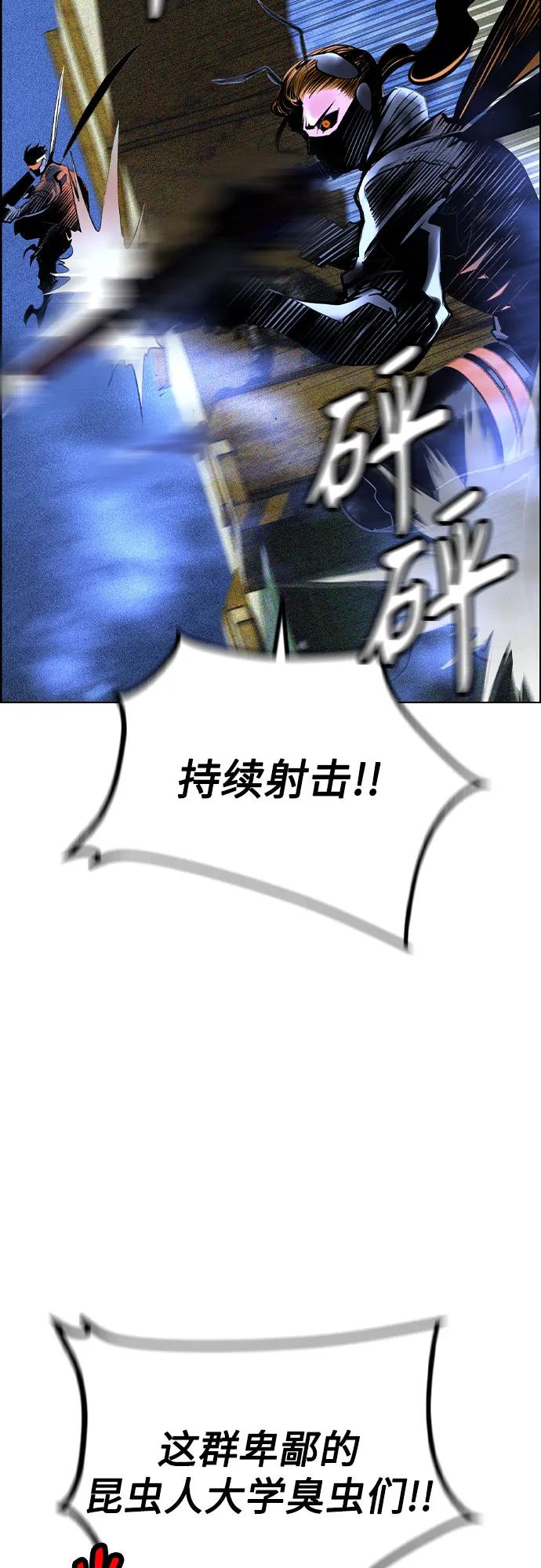 丛林果汁 - 第3季 第53話(1/2) - 第35张图