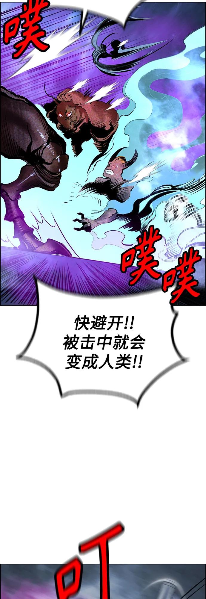 丛林果汁 - 第3季 第53話(1/2) - 第36张图