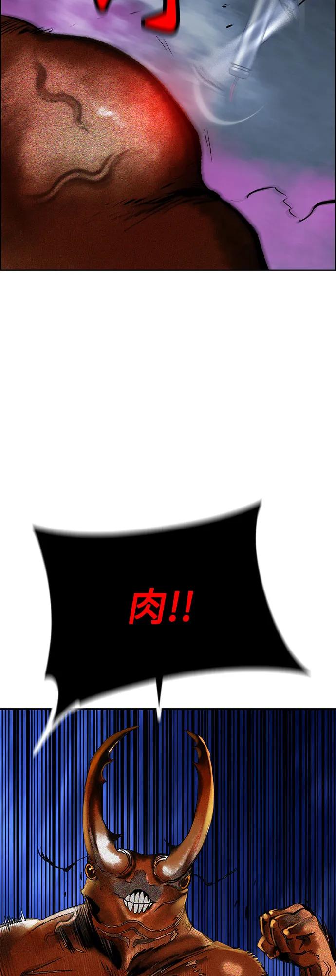 丛林果汁 - 第3季 第53話(1/2) - 第37张图