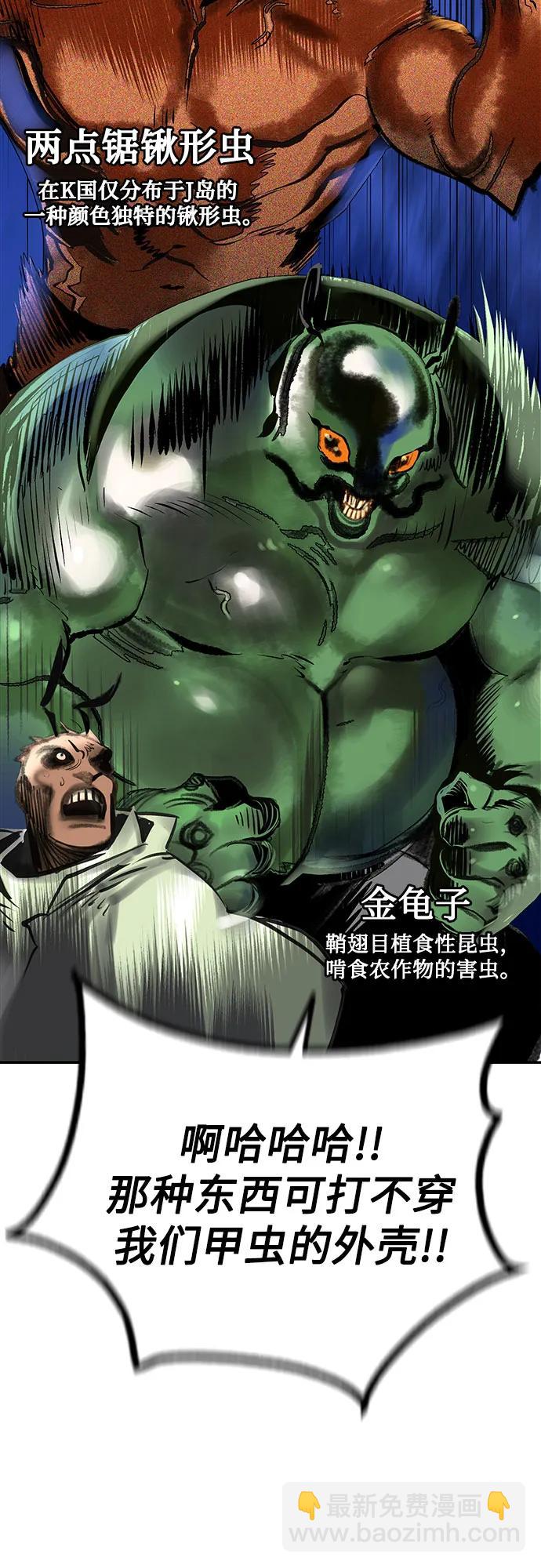 丛林果汁 - 第3季 第53話(1/2) - 第38张图