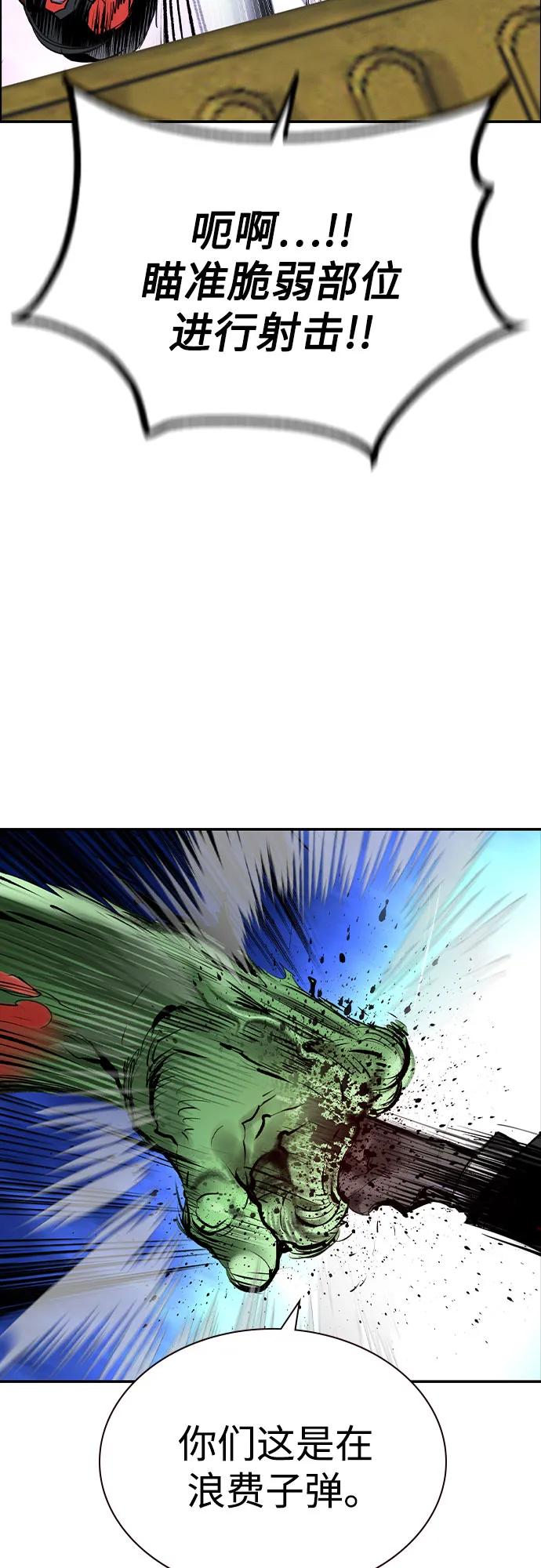 丛林果汁 - 第3季 第53話(1/2) - 第40张图