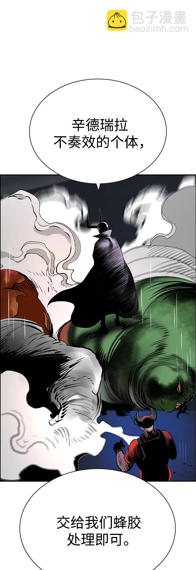 丛林果汁 - 第3季 第53話(1/2) - 第46张图