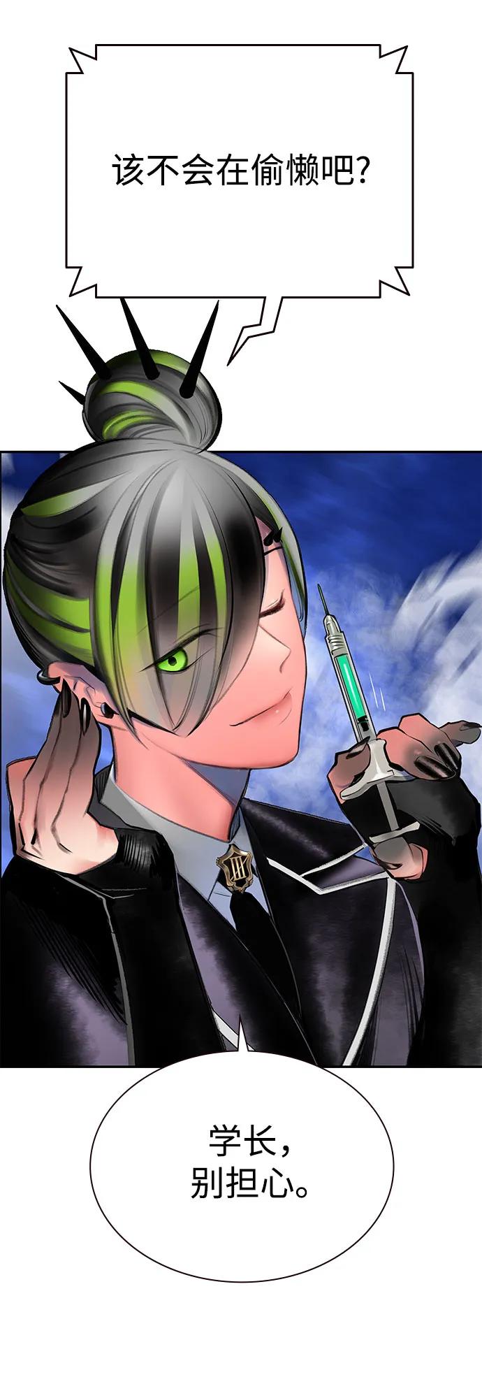 丛林果汁 - 第3季 第53話(1/2) - 第48张图