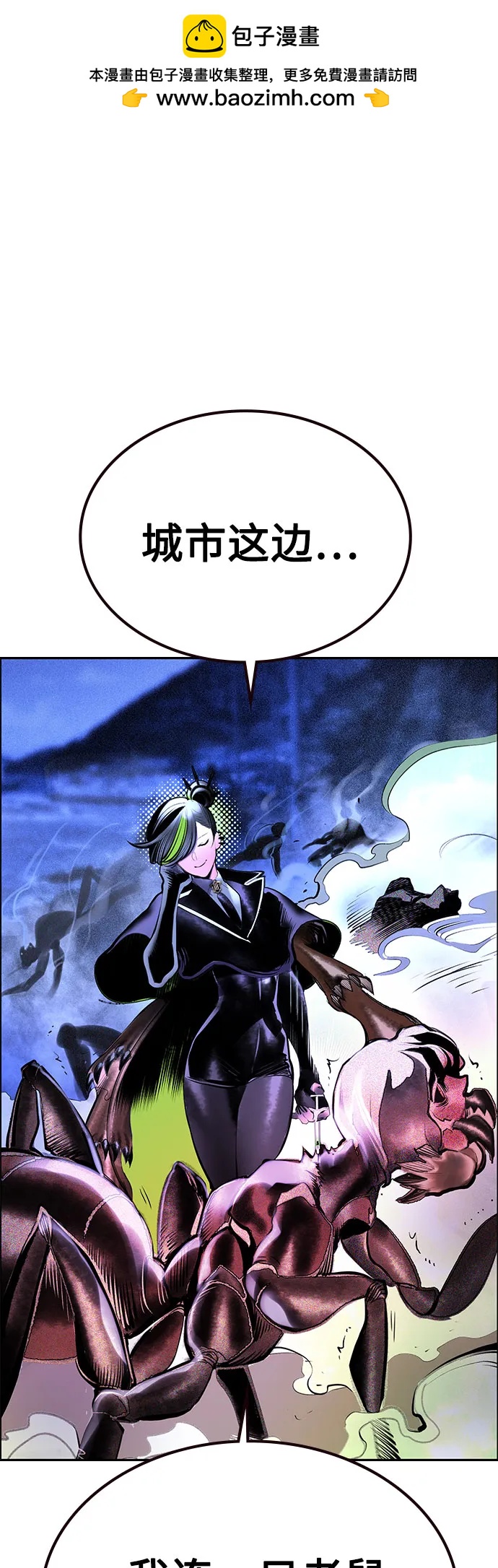 丛林果汁 - 第3季 第53話(1/2) - 第49张图