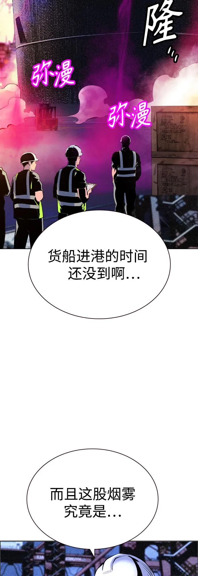 丛林果汁 - 第3季 第53話(1/2) - 第5张图