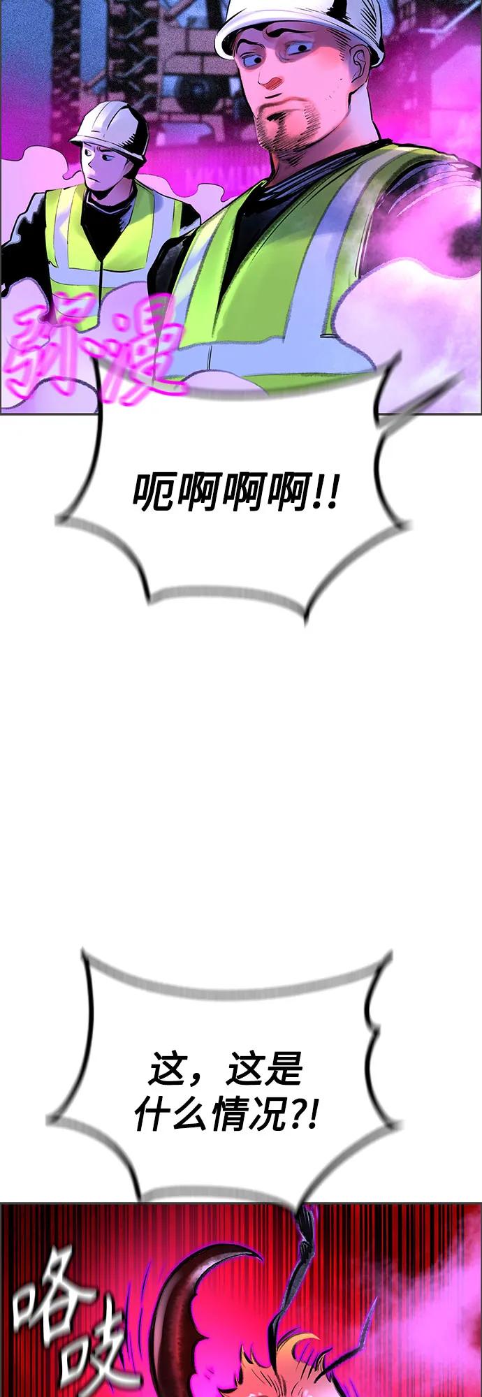 丛林果汁 - 第3季 第53話(1/2) - 第6张图