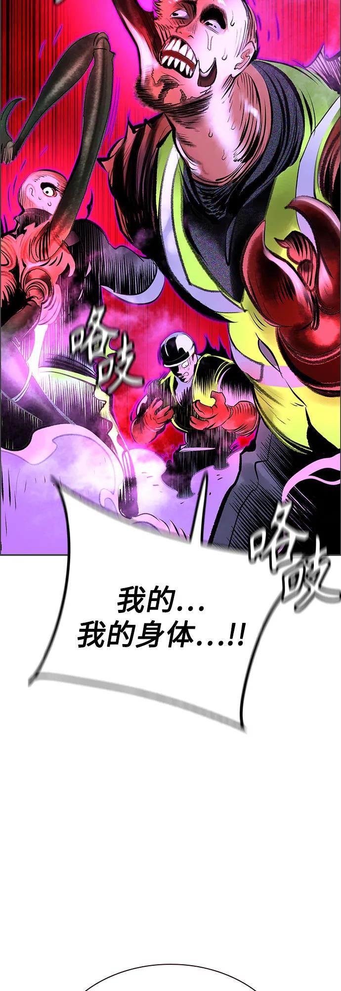 丛林果汁 - 第3季 第53話(1/2) - 第7张图