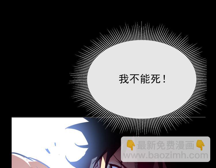 🍶从末世崛起 第001话 最弱星陨战士 第15页