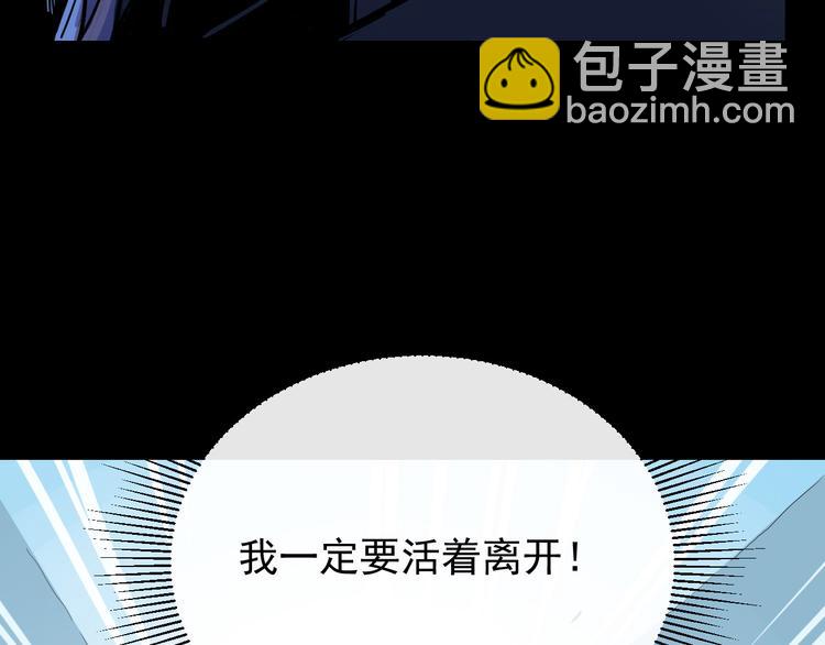 🍶从末世崛起 第001话 最弱星陨战士 第17页