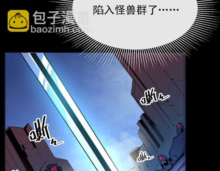 🍶从末世崛起 第001话 最弱星陨战士 第2页