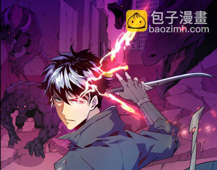 🍶从末世崛起 第001话 最弱星陨战士 第21页