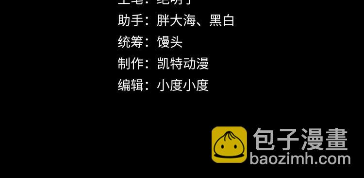 🍶从末世崛起 第001话 最弱星陨战士 第24页