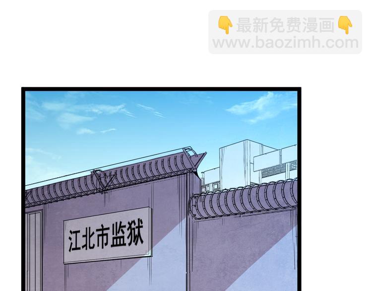 🍶从末世崛起 第001话 最弱星陨战士 第25页