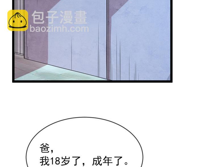 🍶从末世崛起 第001话 最弱星陨战士 第26页