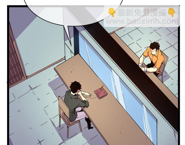 🍶从末世崛起 第001话 最弱星陨战士 第27页