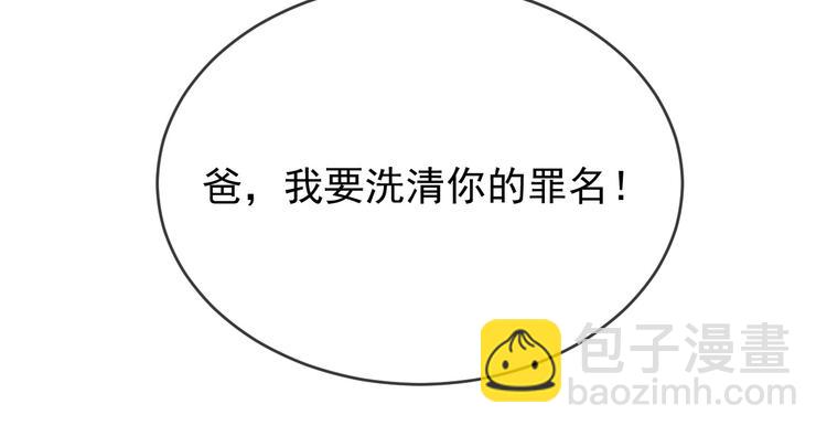 🍶从末世崛起 第001话 最弱星陨战士 第31页