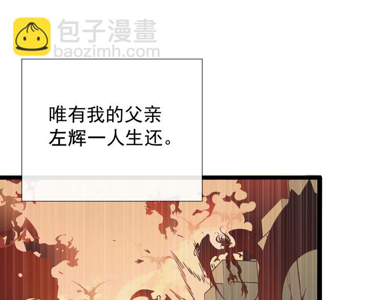 🍶从末世崛起 第001话 最弱星陨战士 第38页