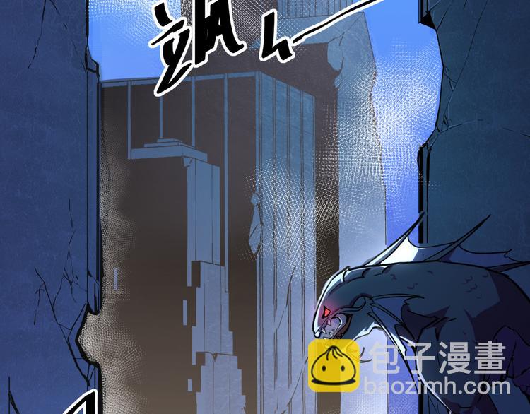 🍶从末世崛起 第001话 最弱星陨战士 第4页
