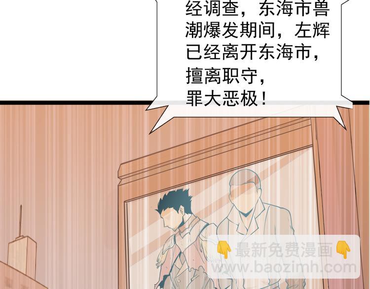 🍶从末世崛起 第001话 最弱星陨战士 第40页