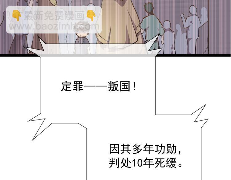 🍶从末世崛起 第001话 最弱星陨战士 第42页
