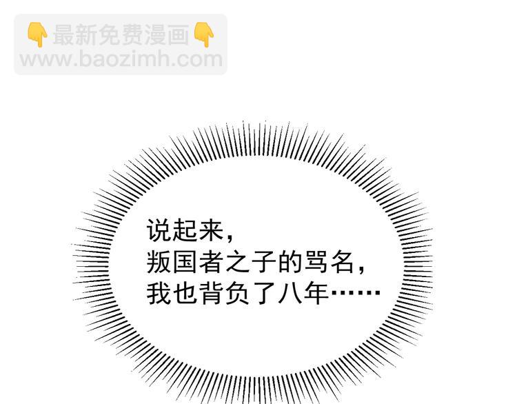 🍶从末世崛起 第001话 最弱星陨战士 第44页