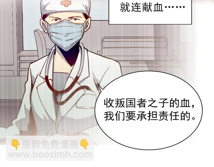🍶从末世崛起 第001话 最弱星陨战士 第47页