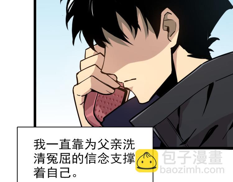 🍶从末世崛起 第001话 最弱星陨战士 第49页