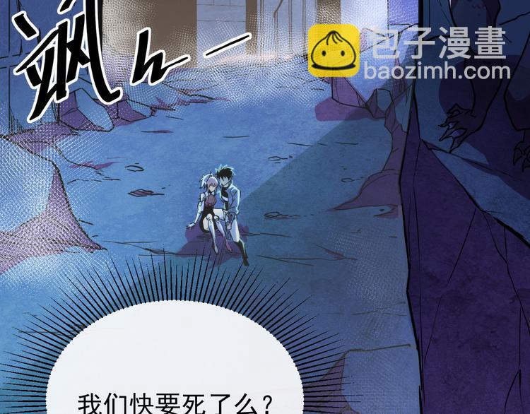🍶从末世崛起 第001话 最弱星陨战士 第5页