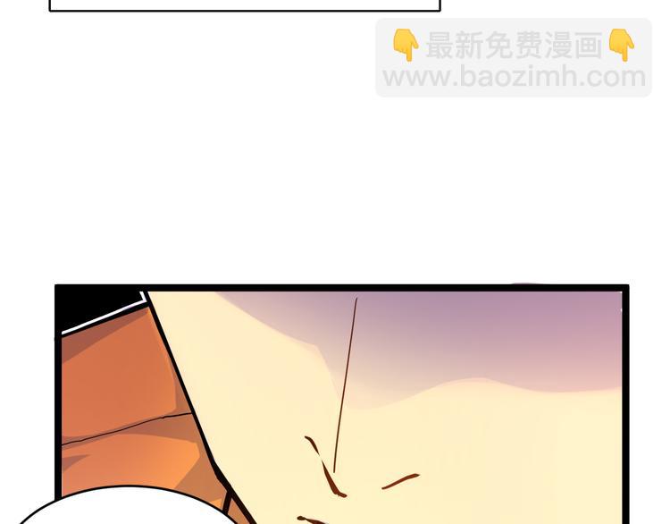 🍶从末世崛起 第001话 最弱星陨战士 第50页