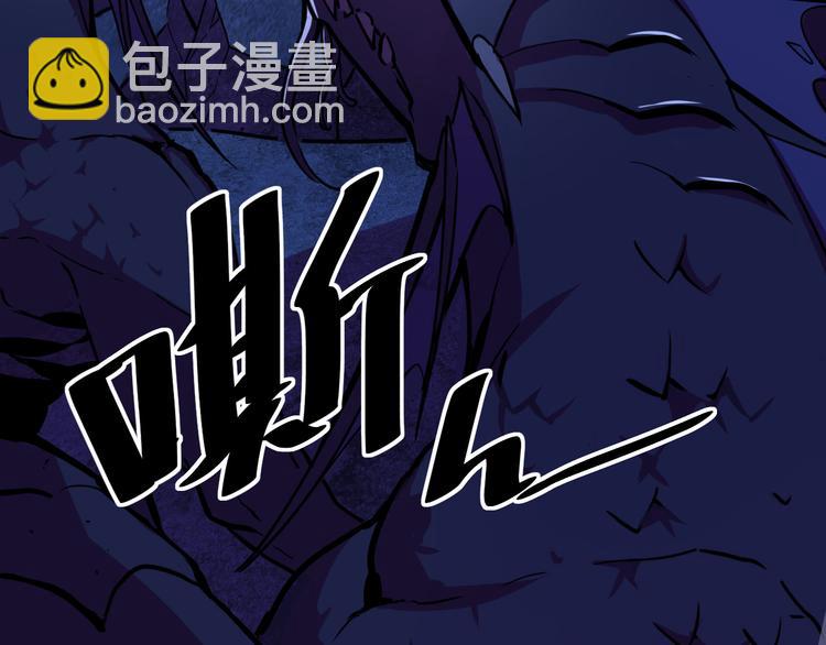 🍶从末世崛起 第001话 最弱星陨战士 第7页